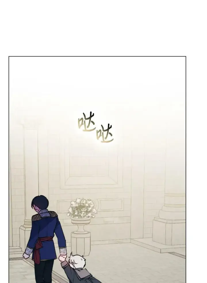 漫画《陛下，这一生我会好好培养你！》65 回到巴罗萨第89张图