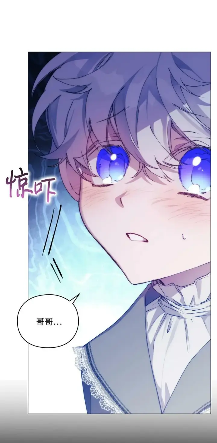 漫画《陛下，这一生我会好好培养你！》65 回到巴罗萨第92张图