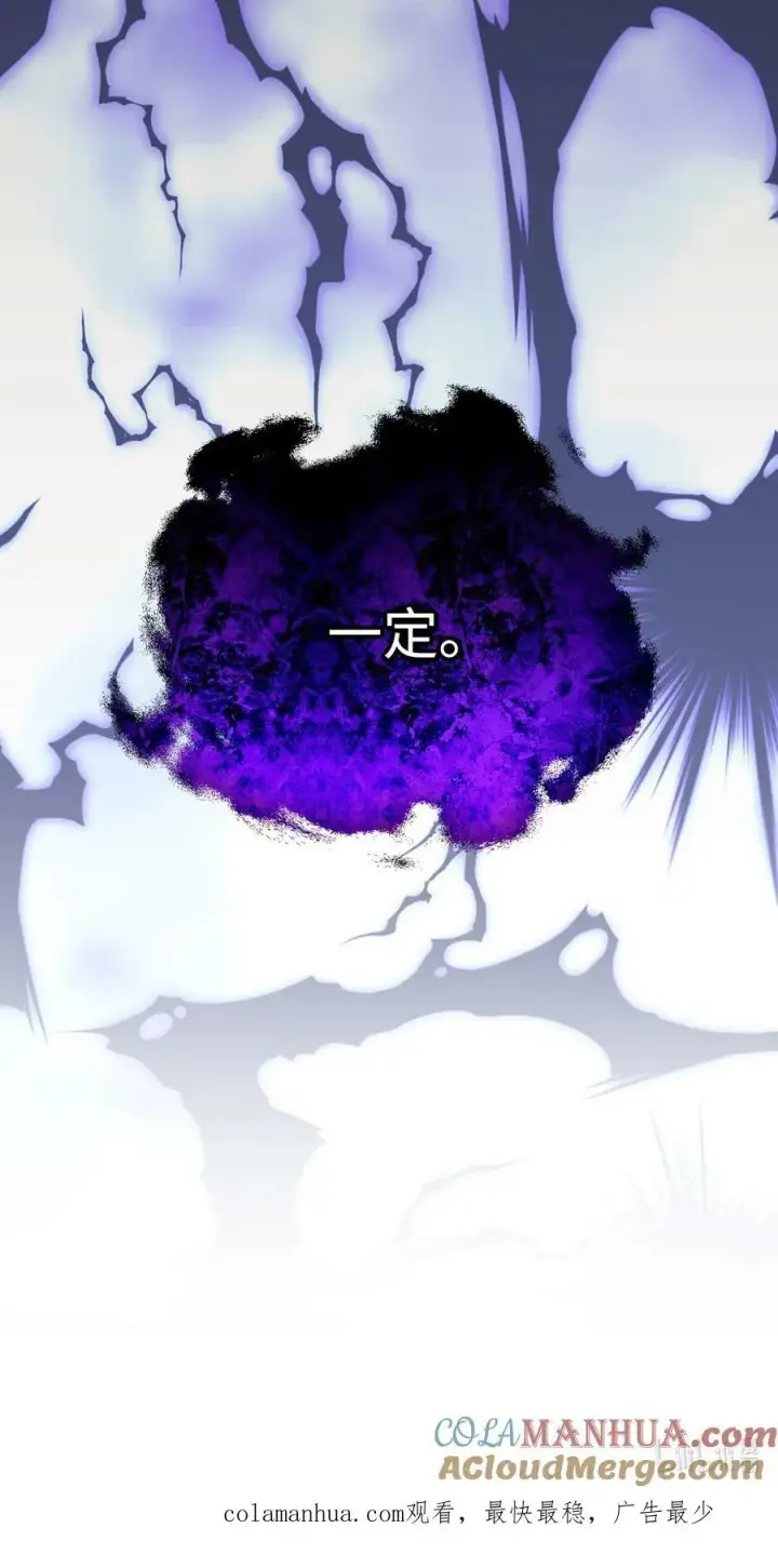 漫画《陛下，这一生我会好好培养你！》65 回到巴罗萨第94张图
