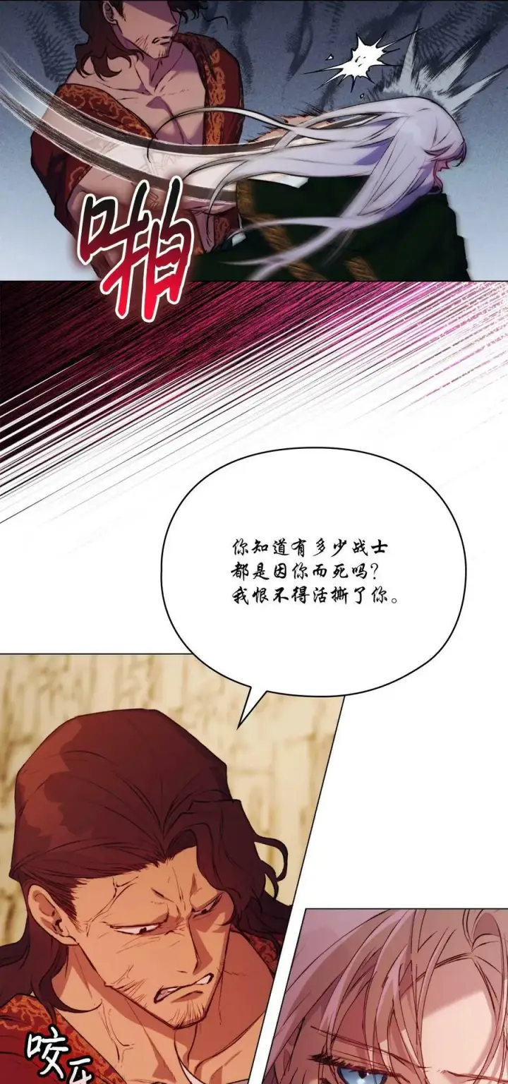 漫画《陛下，这一生我会好好培养你！》66 统一沙漠第12张图