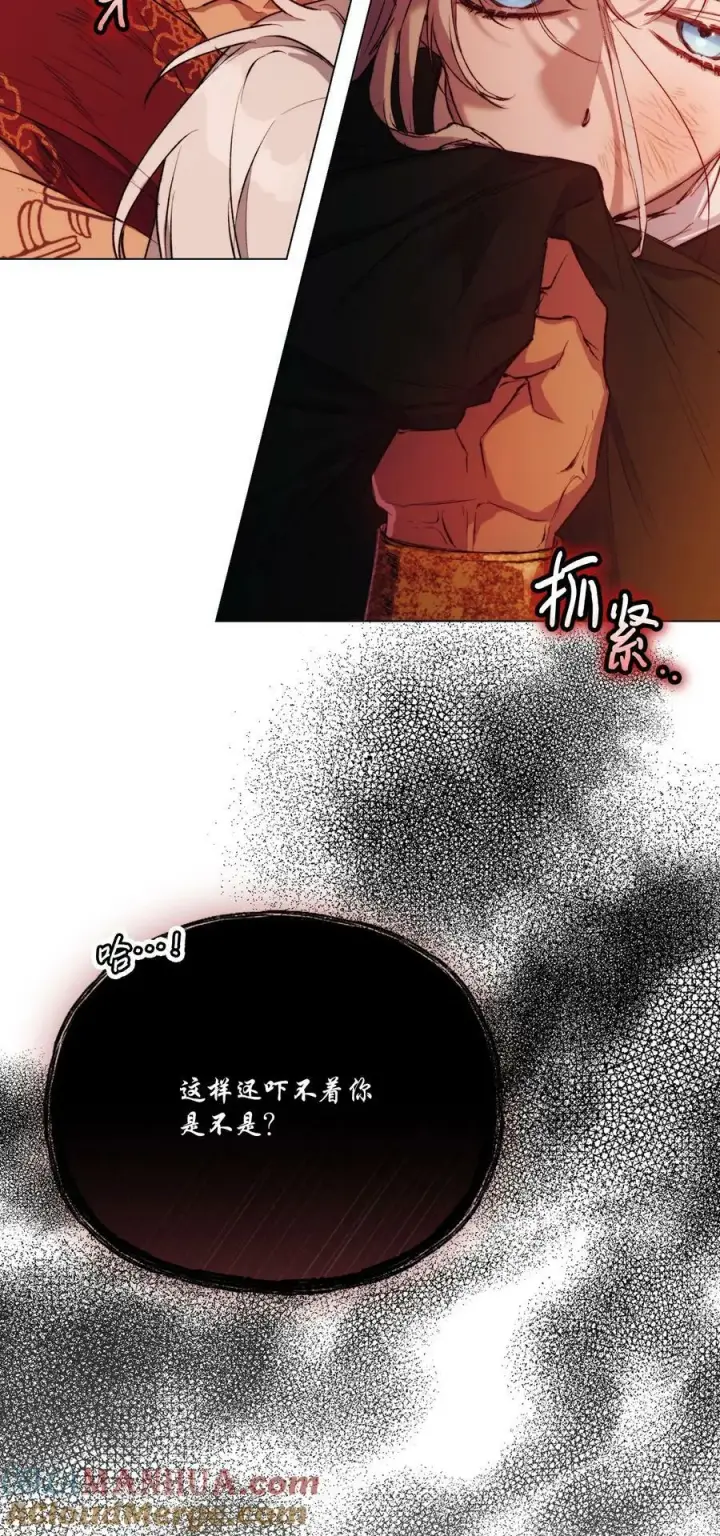 漫画《陛下，这一生我会好好培养你！》66 统一沙漠第13张图