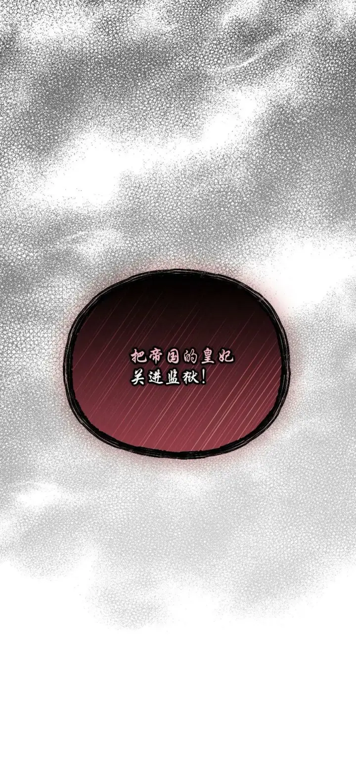 漫画《陛下，这一生我会好好培养你！》66 统一沙漠第14张图