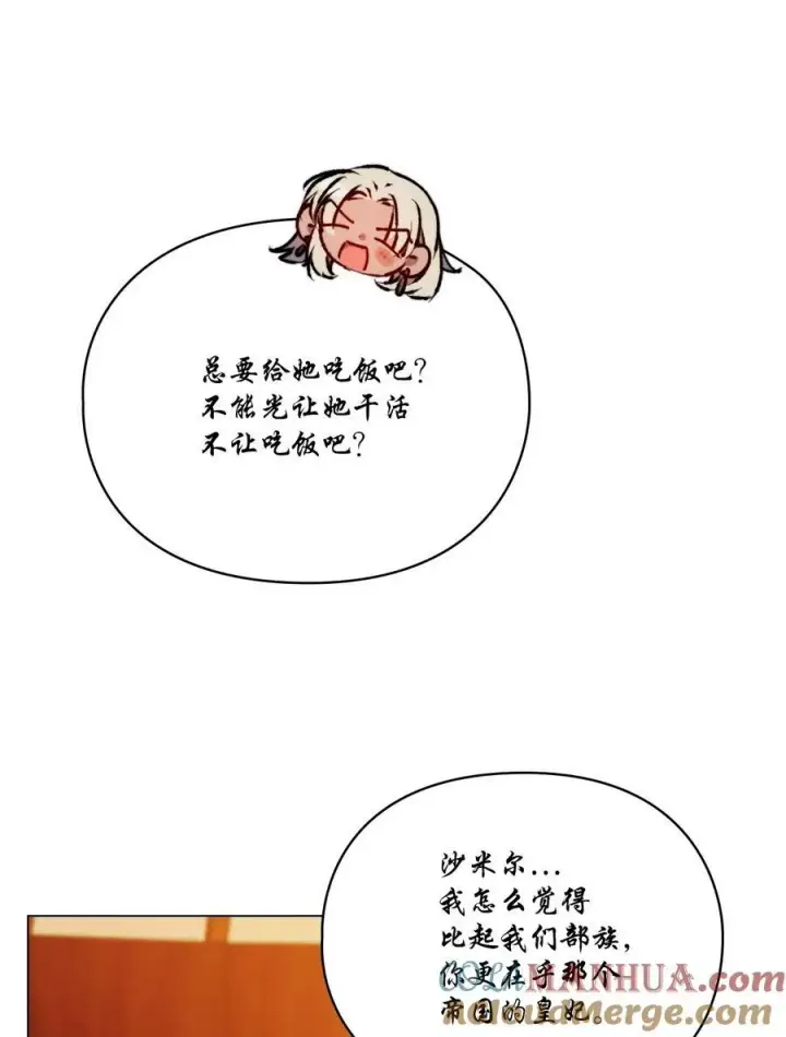 漫画《陛下，这一生我会好好培养你！》66 统一沙漠第19张图