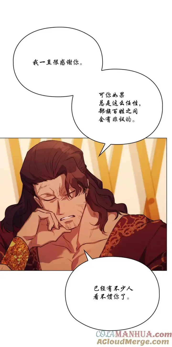 漫画《陛下，这一生我会好好培养你！》66 统一沙漠第31张图