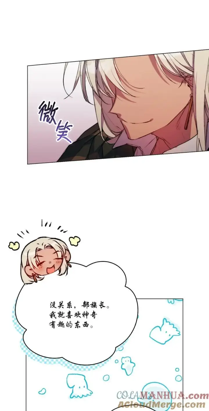 漫画《陛下，这一生我会好好培养你！》66 统一沙漠第34张图