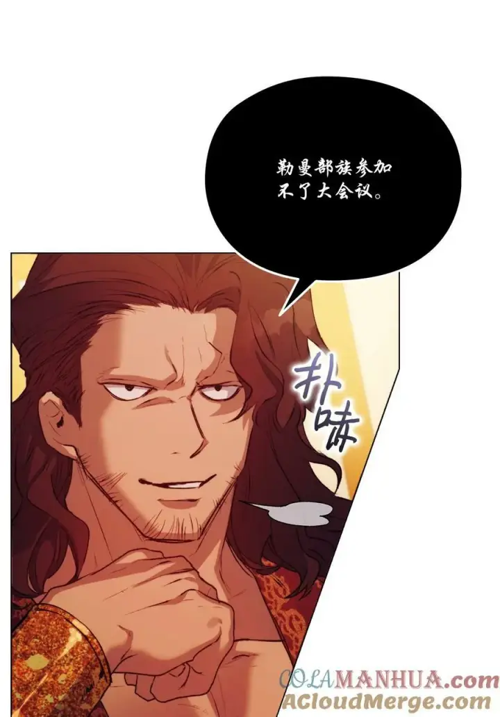 漫画《陛下，这一生我会好好培养你！》66 统一沙漠第37张图