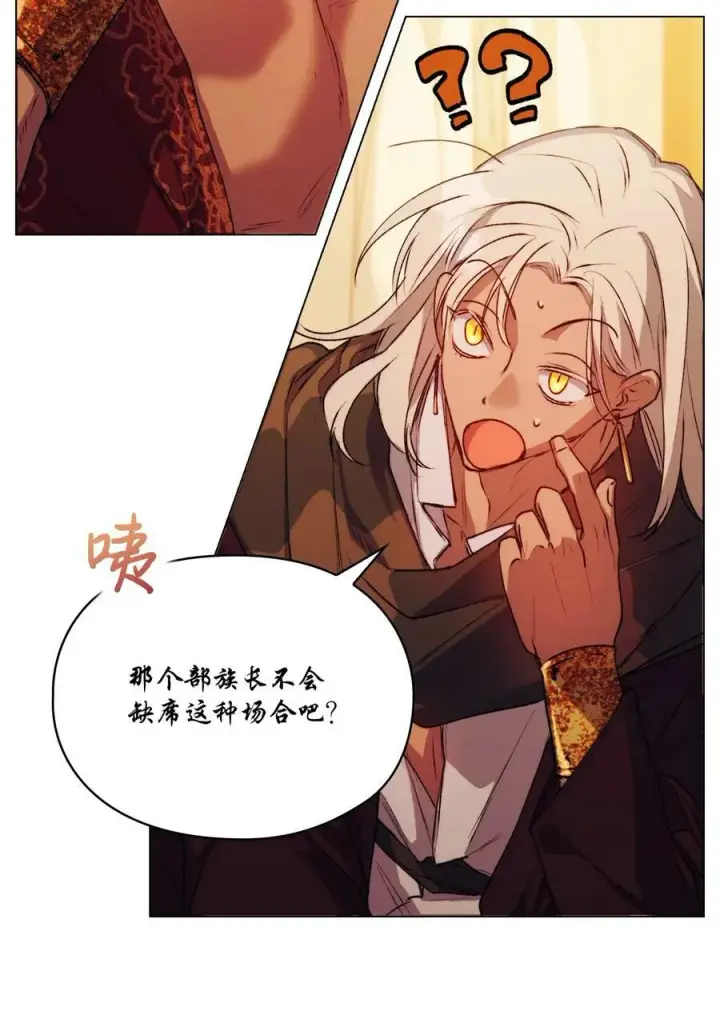 漫画《陛下，这一生我会好好培养你！》66 统一沙漠第38张图