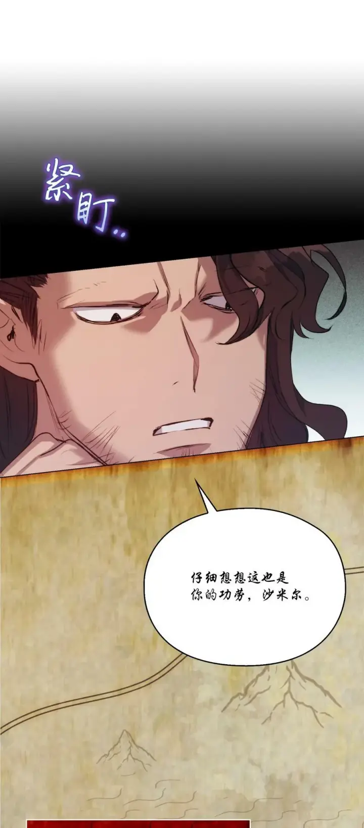 漫画《陛下，这一生我会好好培养你！》66 统一沙漠第39张图