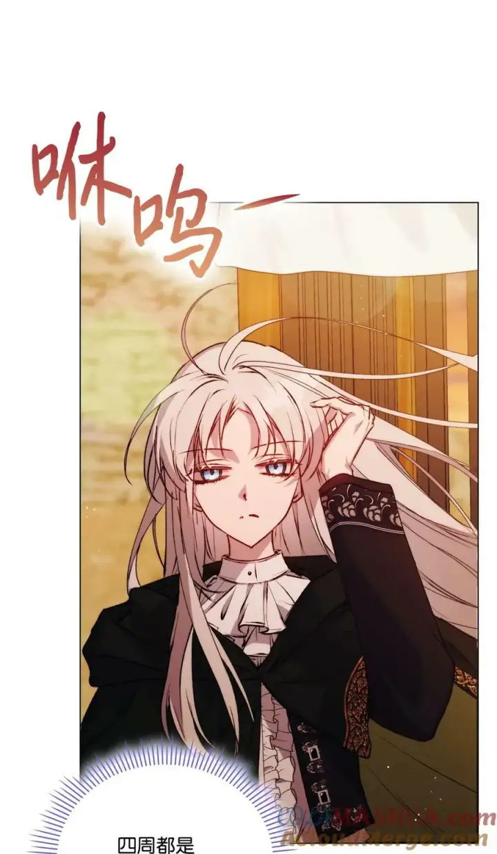 漫画《陛下，这一生我会好好培养你！》66 统一沙漠第4张图