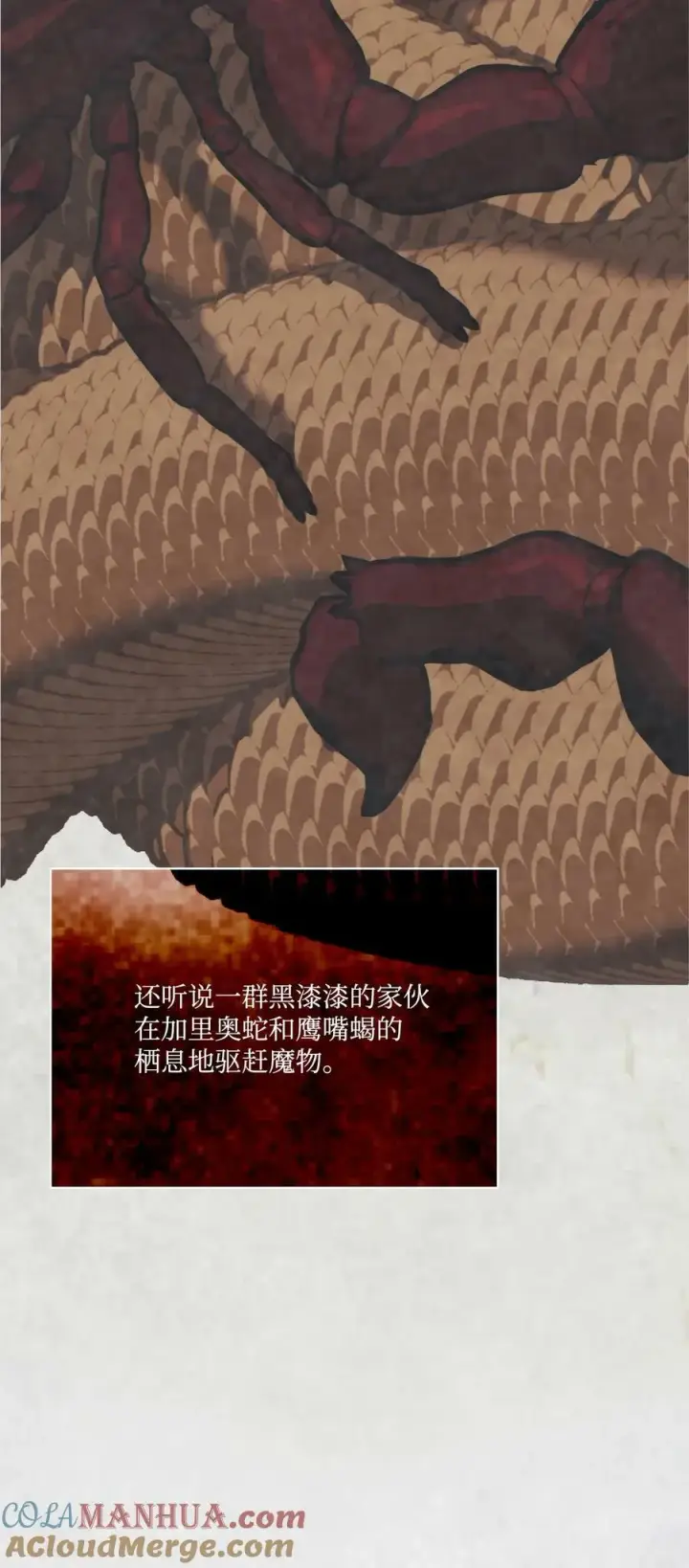 漫画《陛下，这一生我会好好培养你！》66 统一沙漠第43张图