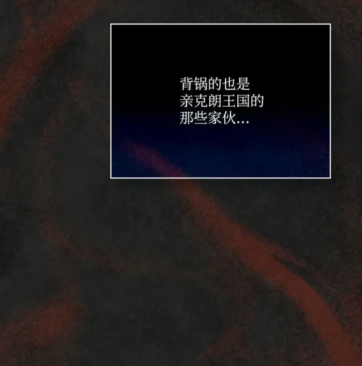 漫画《陛下，这一生我会好好培养你！》66 统一沙漠第48张图