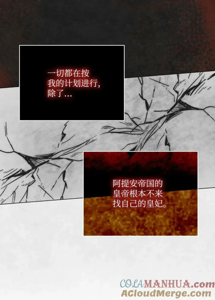 漫画《陛下，这一生我会好好培养你！》66 统一沙漠第49张图