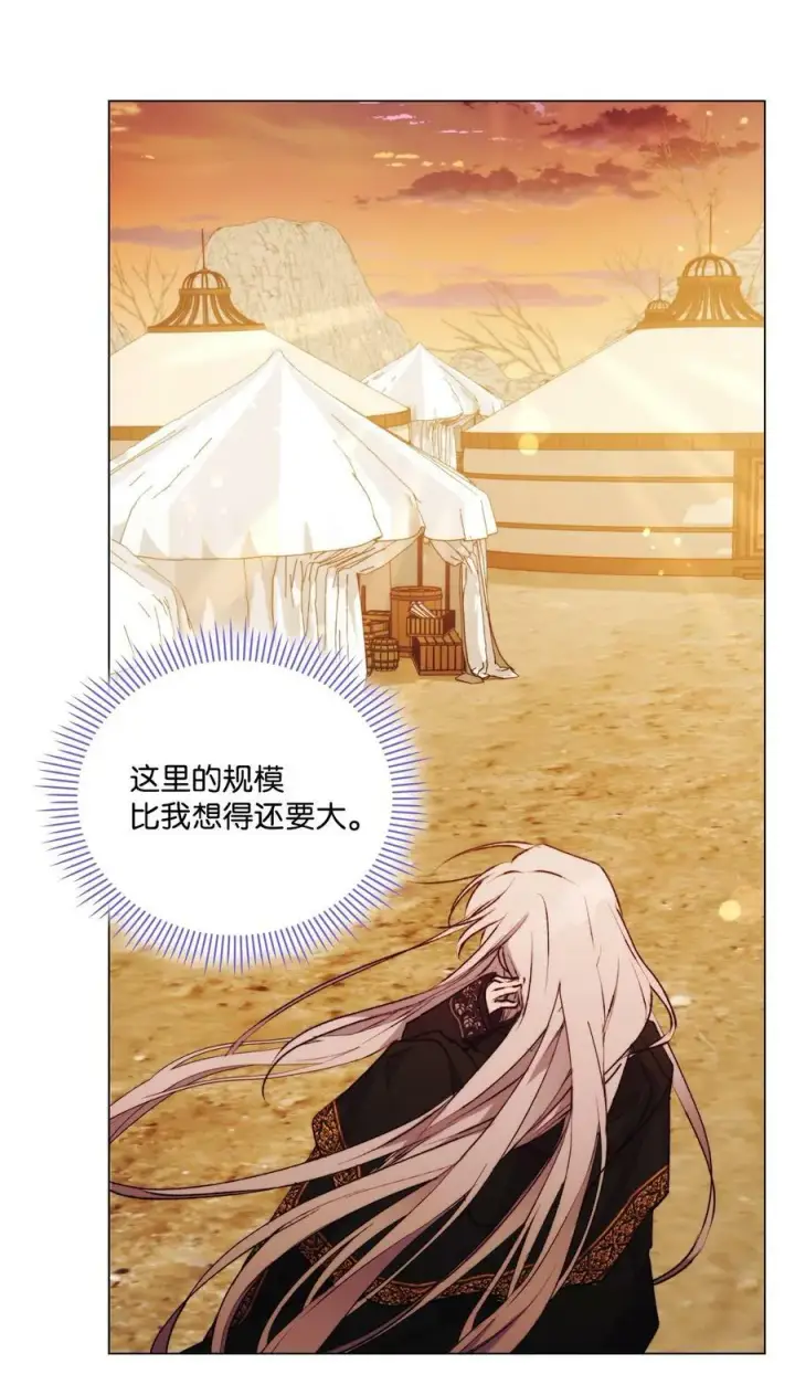 漫画《陛下，这一生我会好好培养你！》66 统一沙漠第6张图