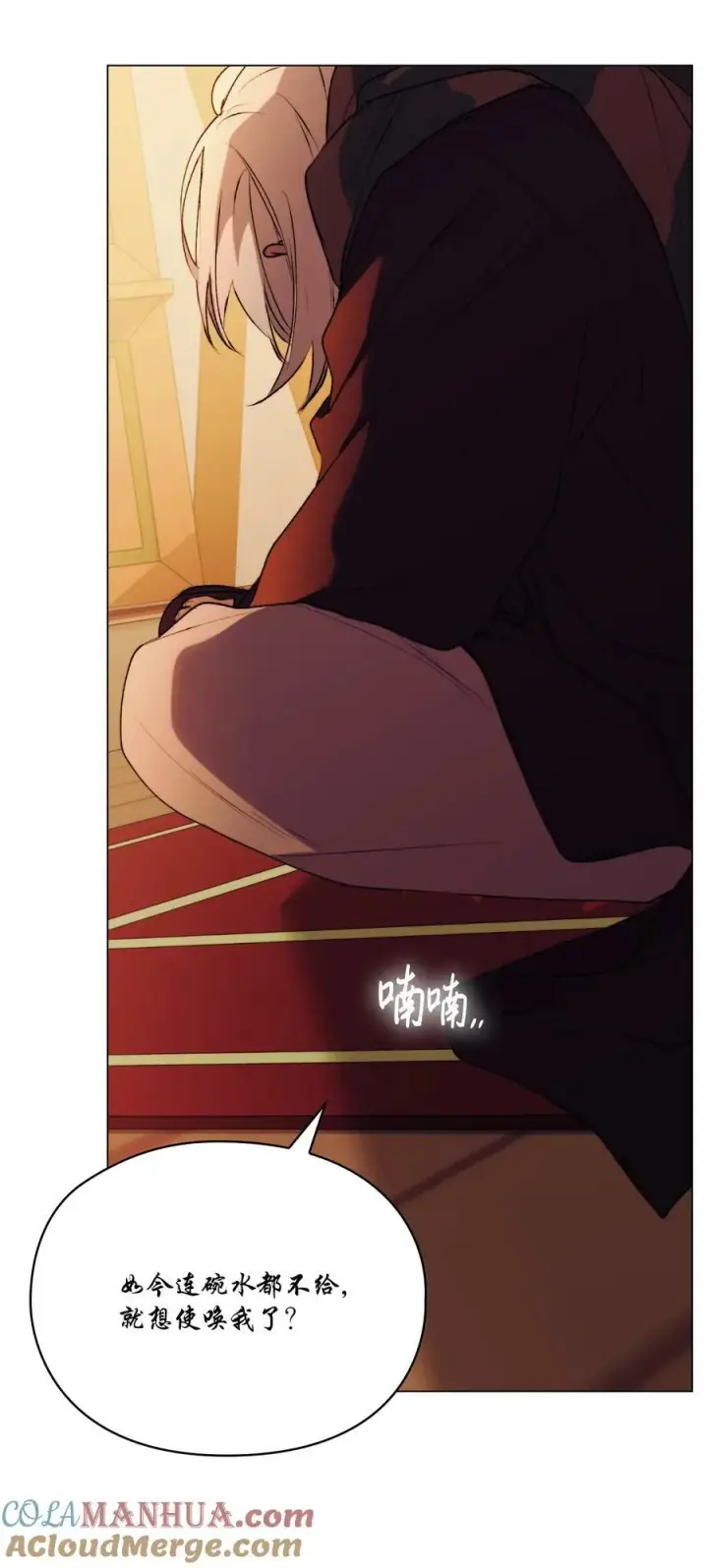 漫画《陛下，这一生我会好好培养你！》66 统一沙漠第64张图