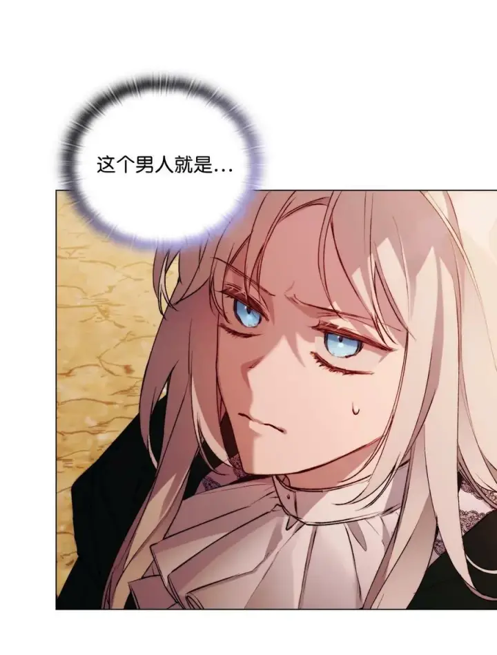 漫画《陛下，这一生我会好好培养你！》66 统一沙漠第9张图