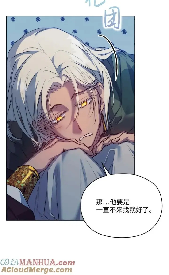 漫画《陛下，这一生我会好好培养你！》67 我的皇妃啊第10张图