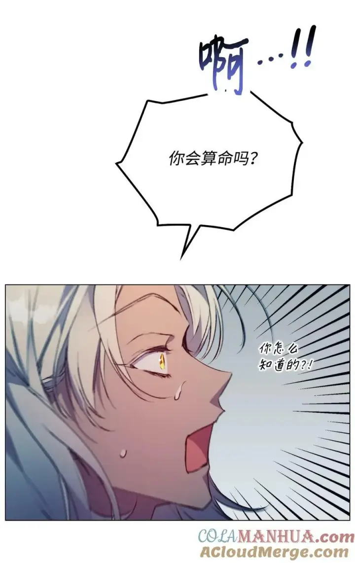 漫画《陛下，这一生我会好好培养你！》67 我的皇妃啊第13张图