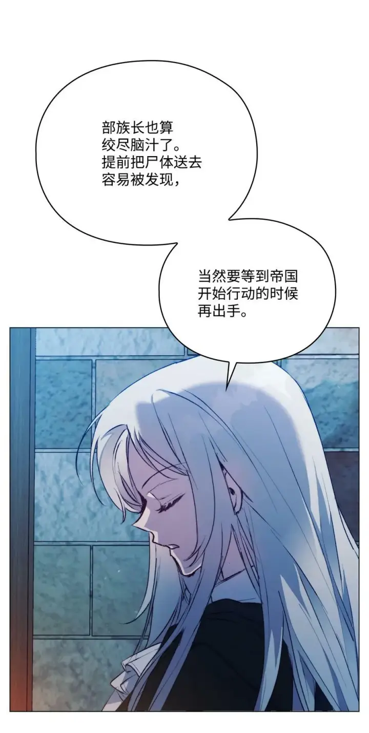 漫画《陛下，这一生我会好好培养你！》67 我的皇妃啊第15张图