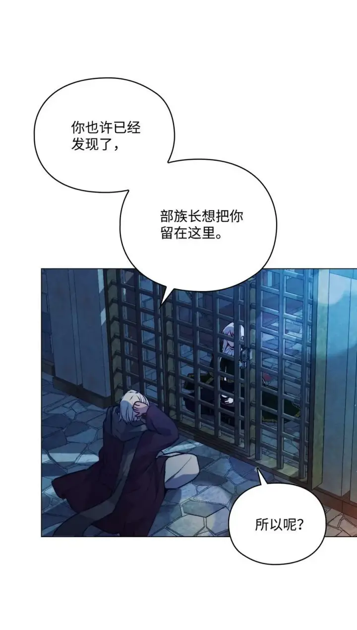 漫画《陛下，这一生我会好好培养你！》67 我的皇妃啊第18张图