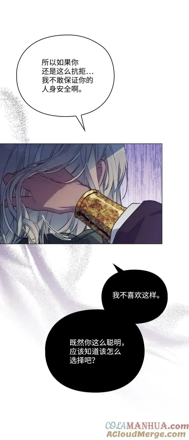 漫画《陛下，这一生我会好好培养你！》67 我的皇妃啊第19张图