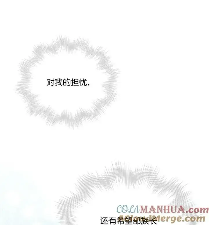 漫画《陛下，这一生我会好好培养你！》67 我的皇妃啊第22张图