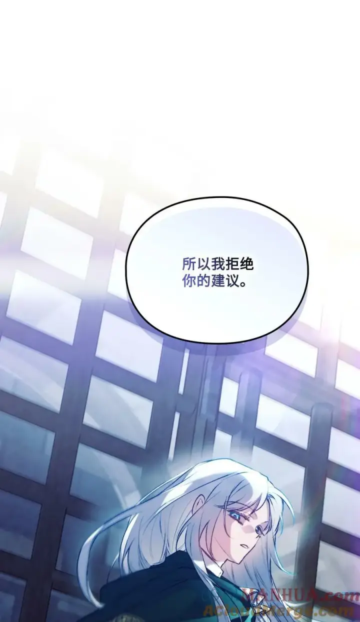 漫画《陛下，这一生我会好好培养你！》67 我的皇妃啊第25张图