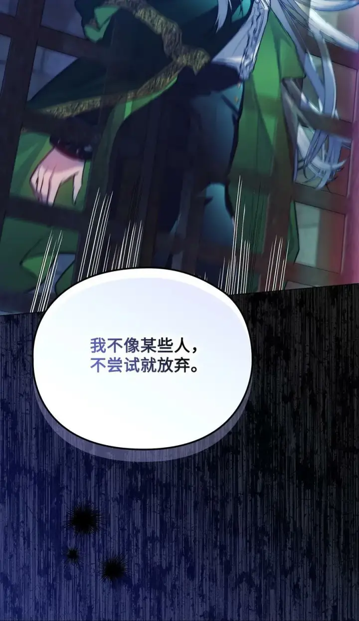 漫画《陛下，这一生我会好好培养你！》67 我的皇妃啊第26张图
