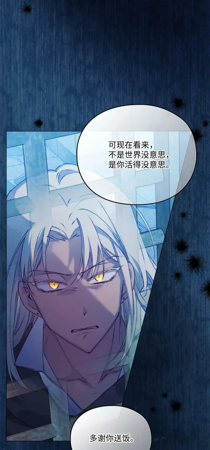 漫画《陛下，这一生我会好好培养你！》67 我的皇妃啊第29张图