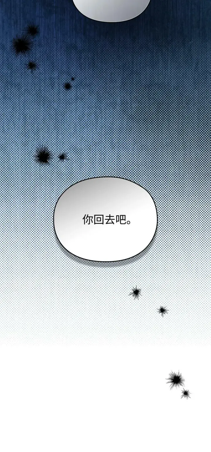 漫画《陛下，这一生我会好好培养你！》67 我的皇妃啊第30张图