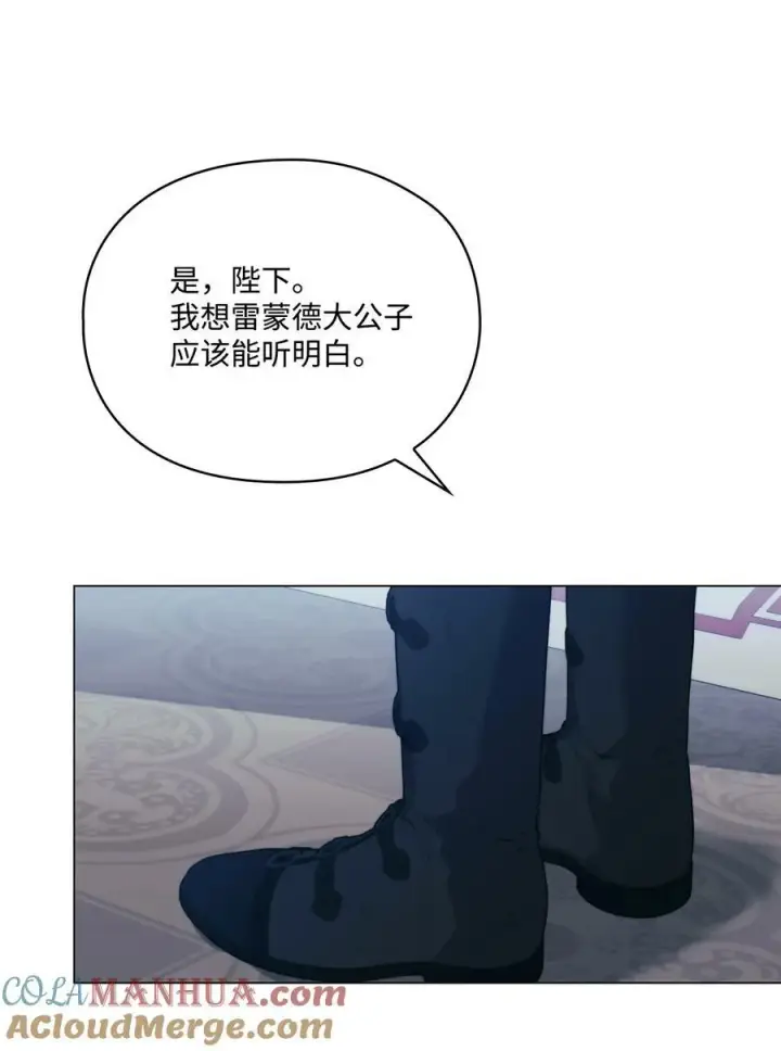 漫画《陛下，这一生我会好好培养你！》67 我的皇妃啊第37张图