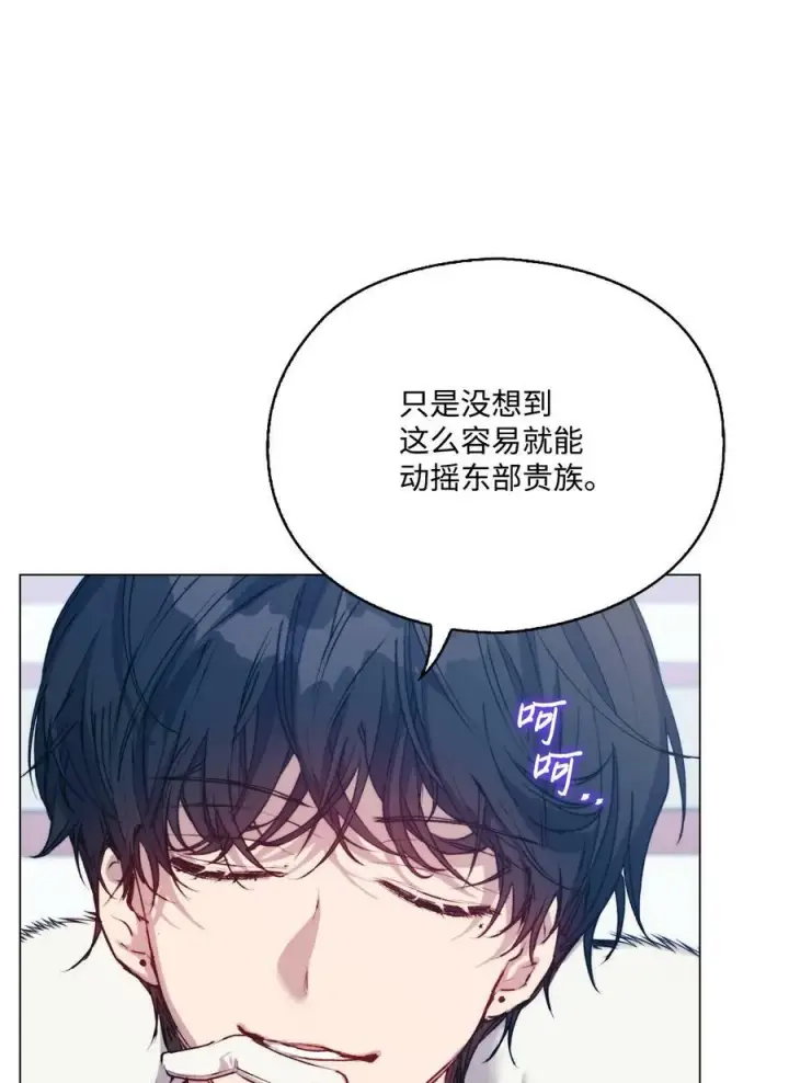 漫画《陛下，这一生我会好好培养你！》67 我的皇妃啊第38张图