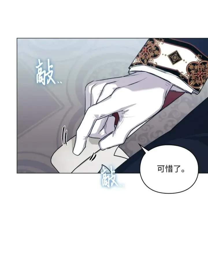 漫画《陛下，这一生我会好好培养你！》67 我的皇妃啊第41张图