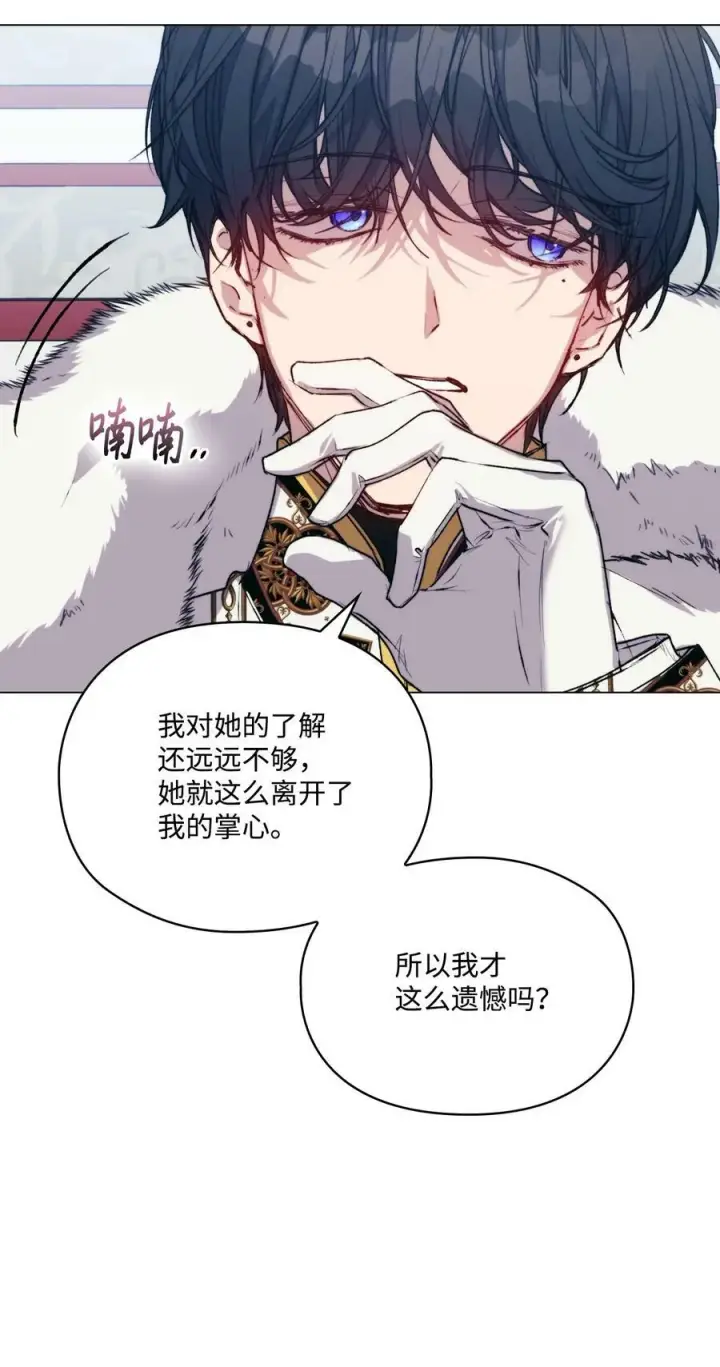 漫画《陛下，这一生我会好好培养你！》67 我的皇妃啊第42张图