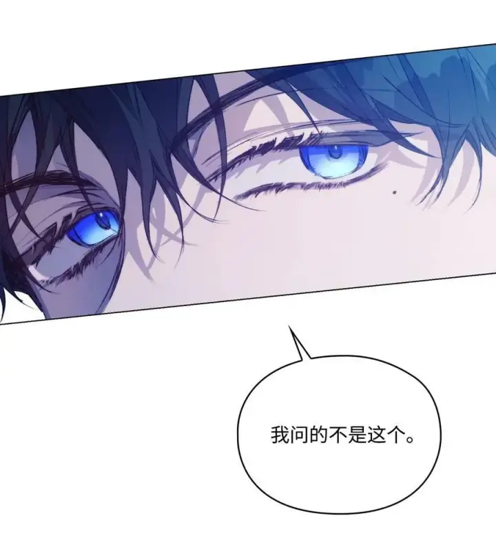 漫画《陛下，这一生我会好好培养你！》67 我的皇妃啊第44张图