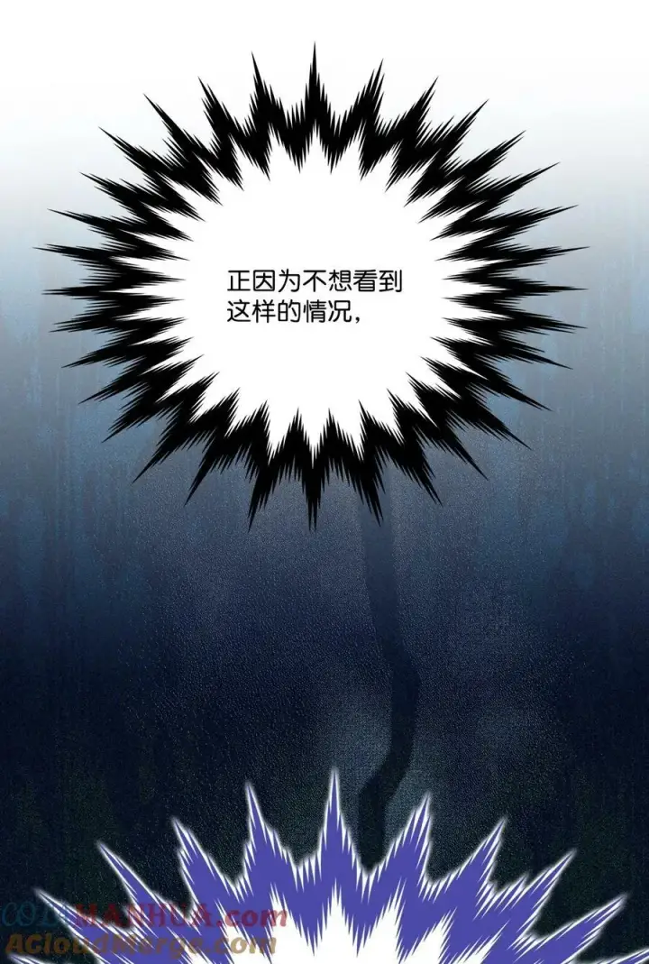 漫画《陛下，这一生我会好好培养你！》67 我的皇妃啊第55张图