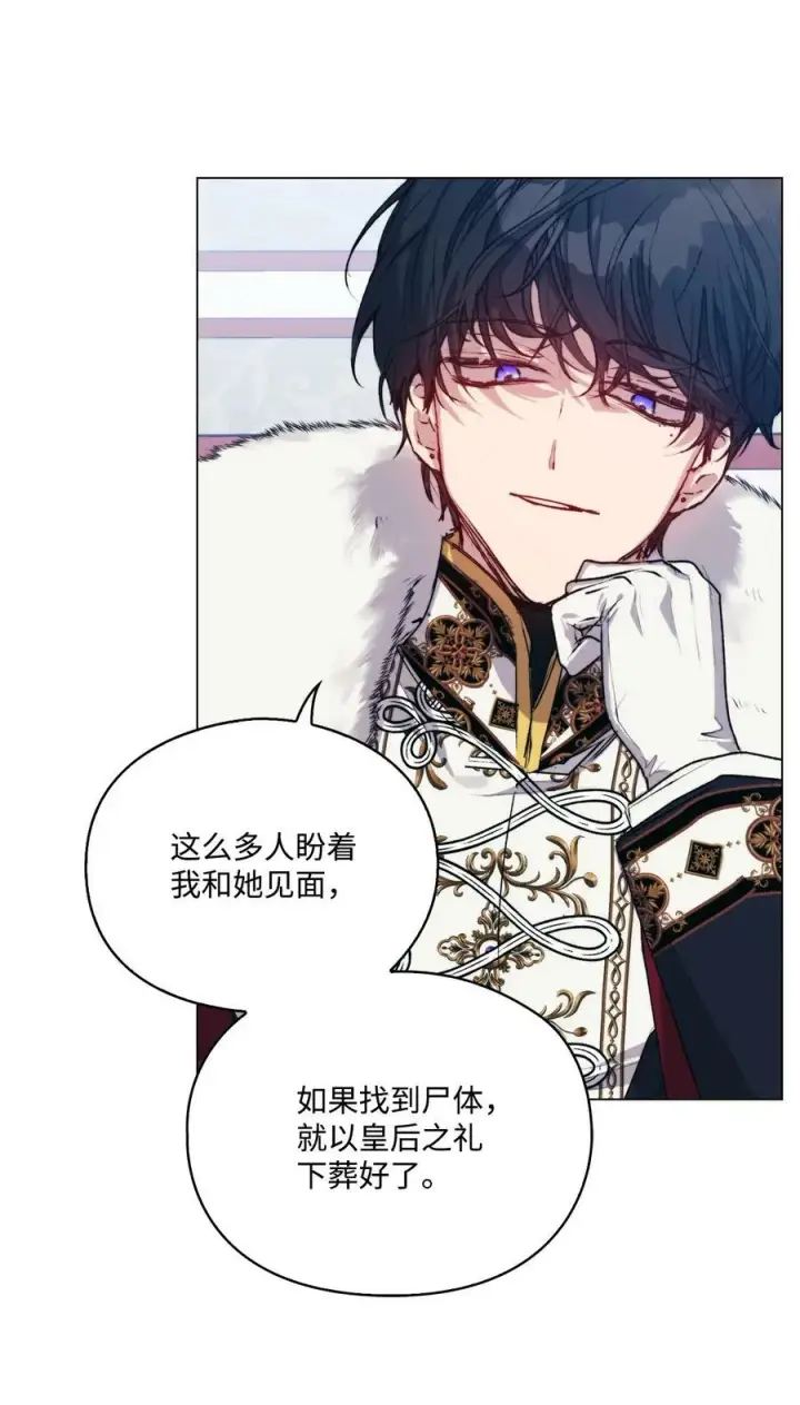 漫画《陛下，这一生我会好好培养你！》67 我的皇妃啊第57张图