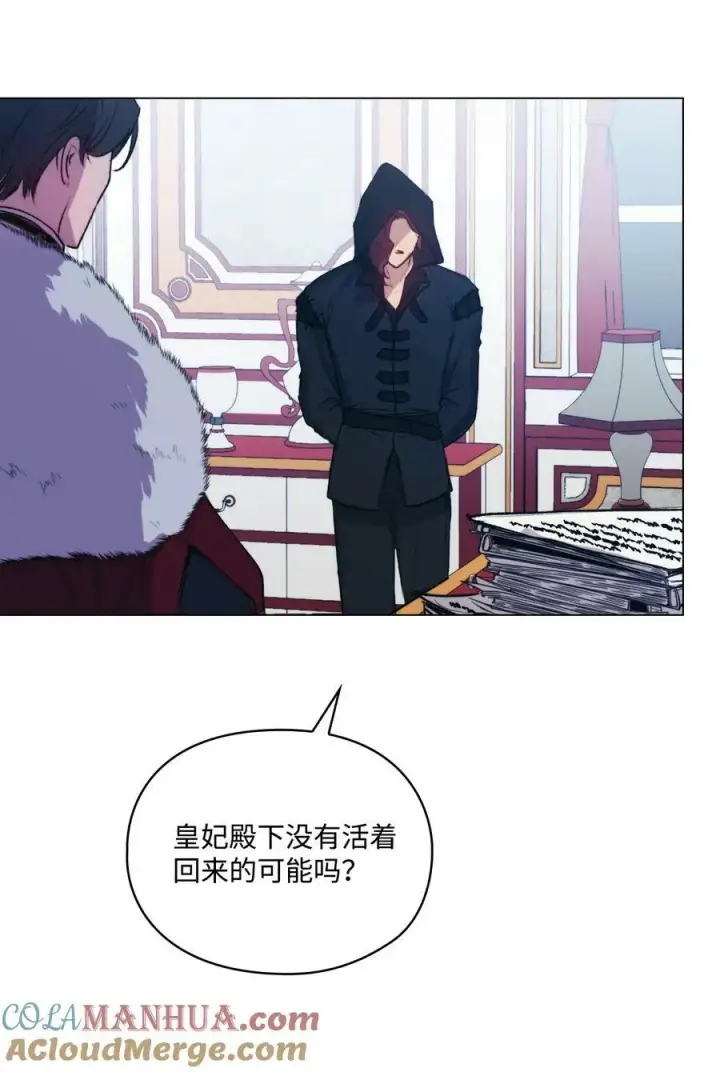 漫画《陛下，这一生我会好好培养你！》67 我的皇妃啊第58张图