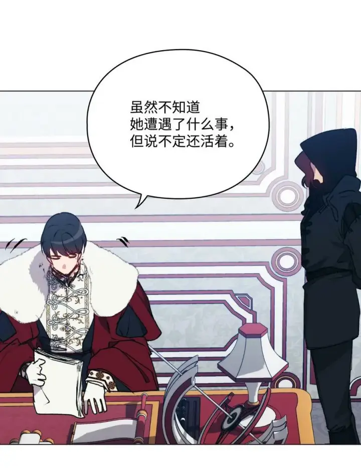 漫画《陛下，这一生我会好好培养你！》67 我的皇妃啊第59张图