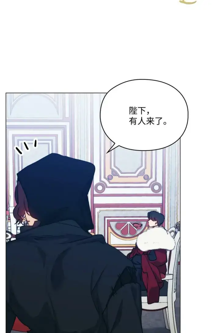 漫画《陛下，这一生我会好好培养你！》67 我的皇妃啊第62张图