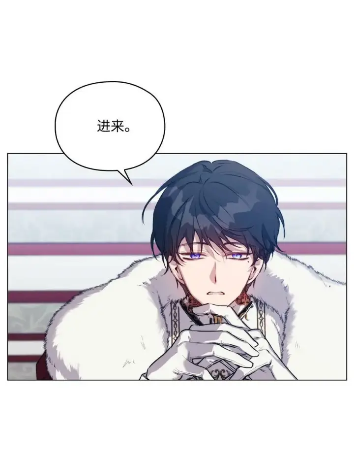 漫画《陛下，这一生我会好好培养你！》67 我的皇妃啊第65张图