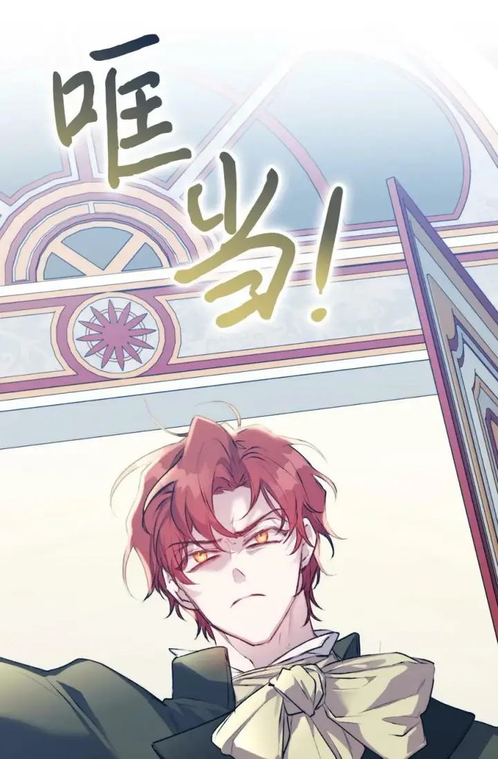 漫画《陛下，这一生我会好好培养你！》67 我的皇妃啊第66张图