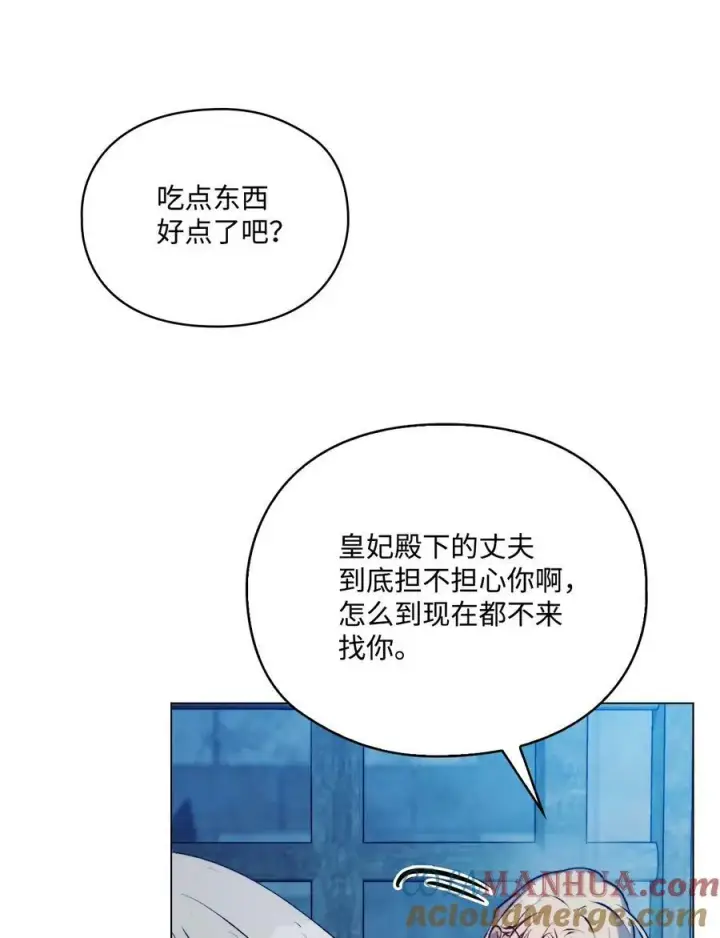 漫画《陛下，这一生我会好好培养你！》67 我的皇妃啊第7张图