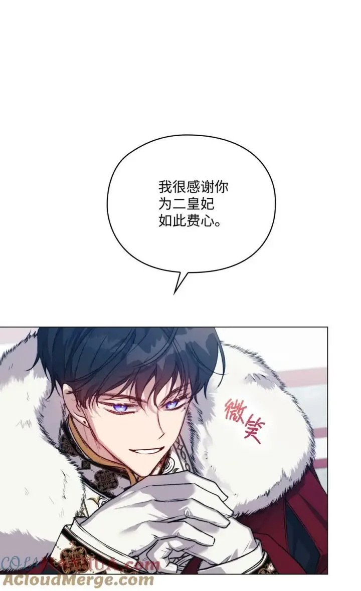 漫画《陛下，这一生我会好好培养你！》67 我的皇妃啊第73张图
