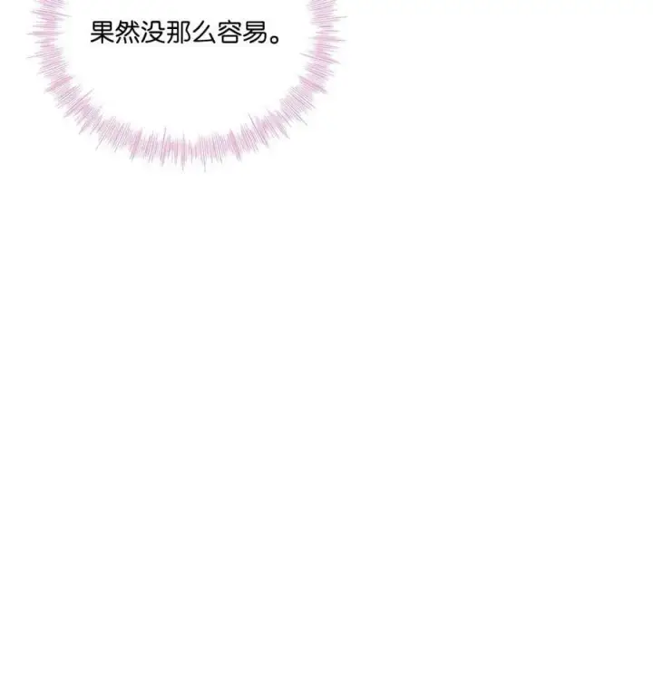 漫画《陛下，这一生我会好好培养你！》67 我的皇妃啊第75张图