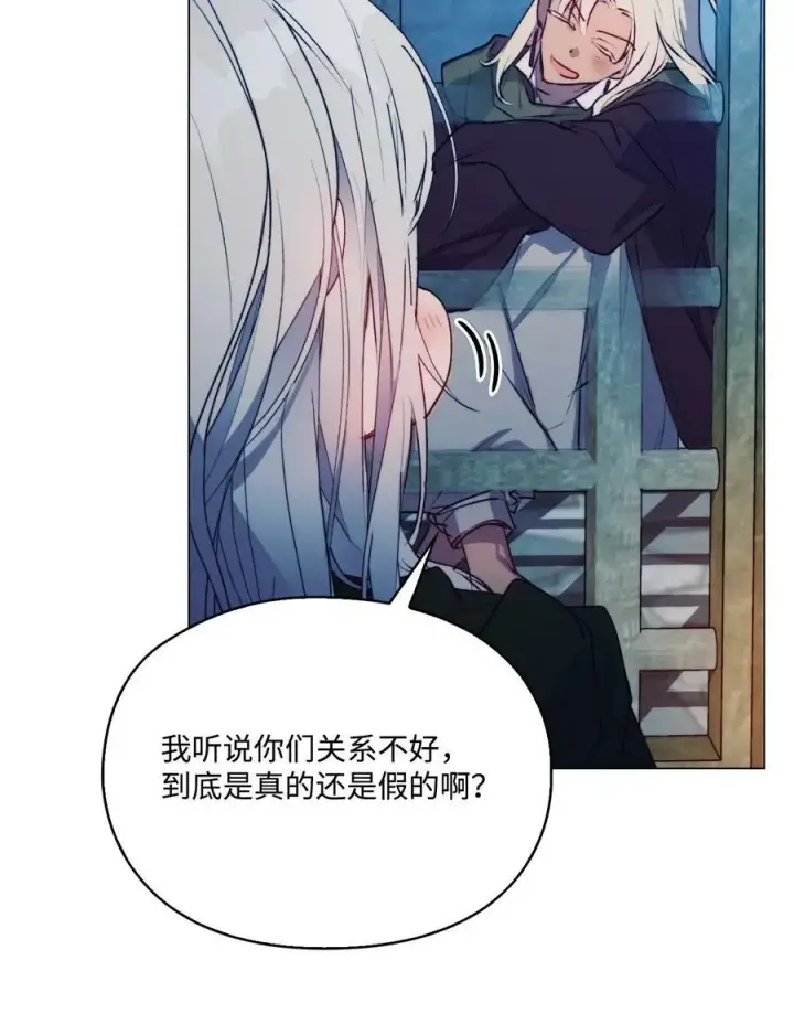 漫画《陛下，这一生我会好好培养你！》67 我的皇妃啊第8张图