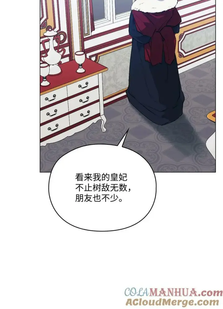 漫画《陛下，这一生我会好好培养你！》67 我的皇妃啊第82张图