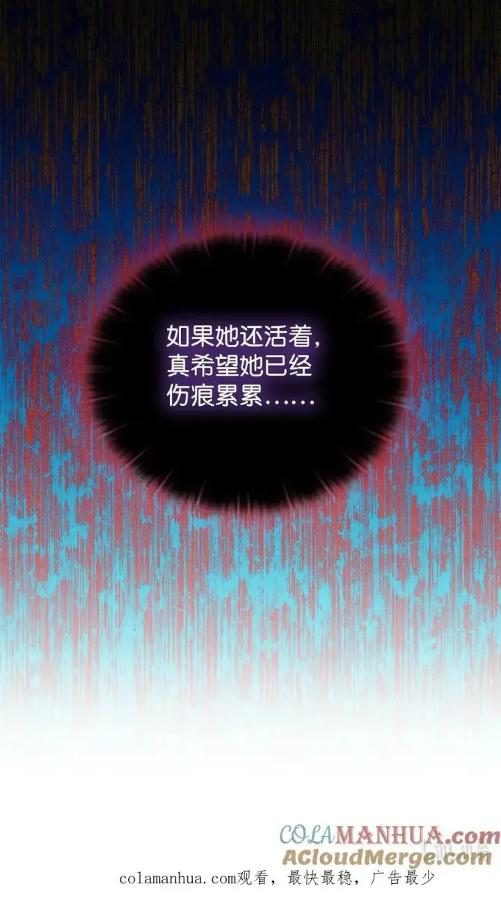 漫画《陛下，这一生我会好好培养你！》67 我的皇妃啊第85张图