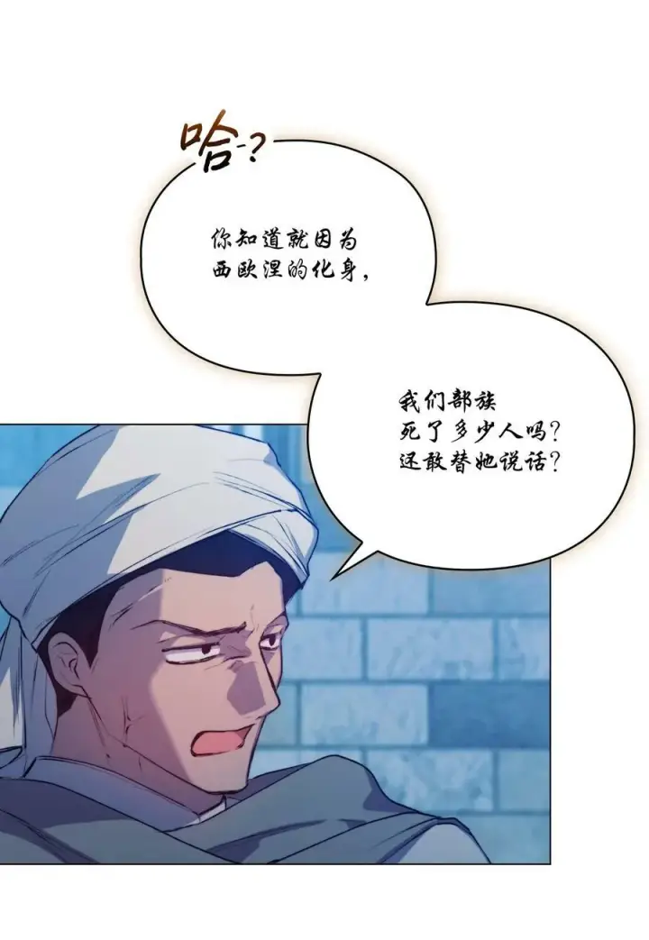 漫画《陛下，这一生我会好好培养你！》68 背叛第12张图