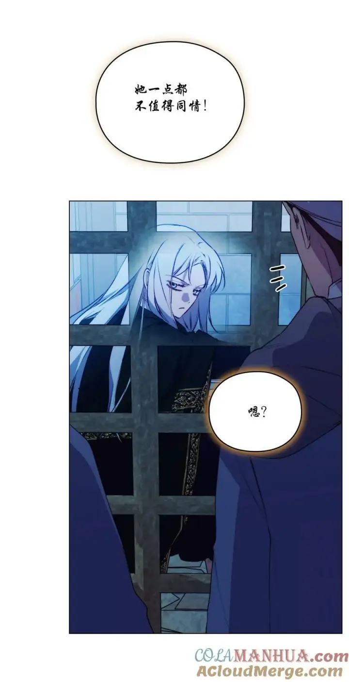 漫画《陛下，这一生我会好好培养你！》68 背叛第13张图
