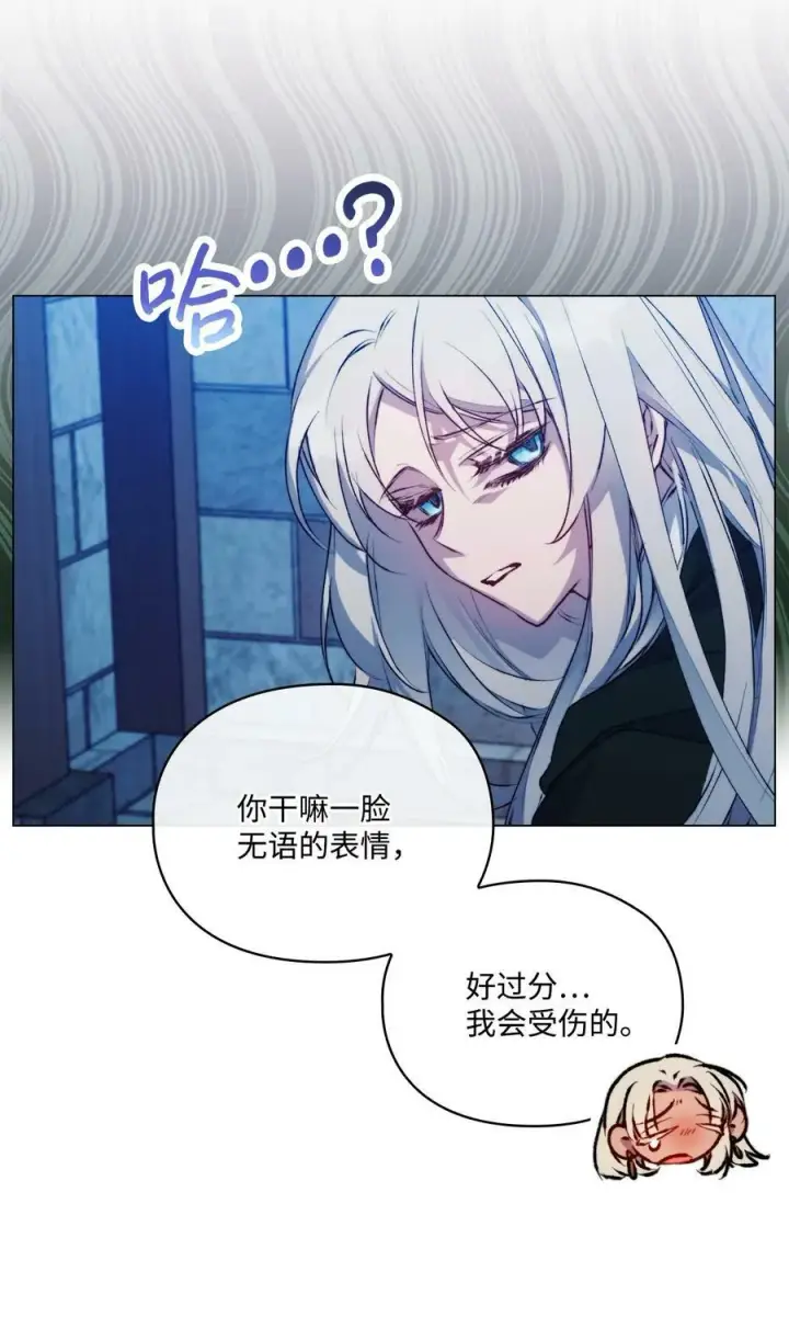 漫画《陛下，这一生我会好好培养你！》68 背叛第2张图